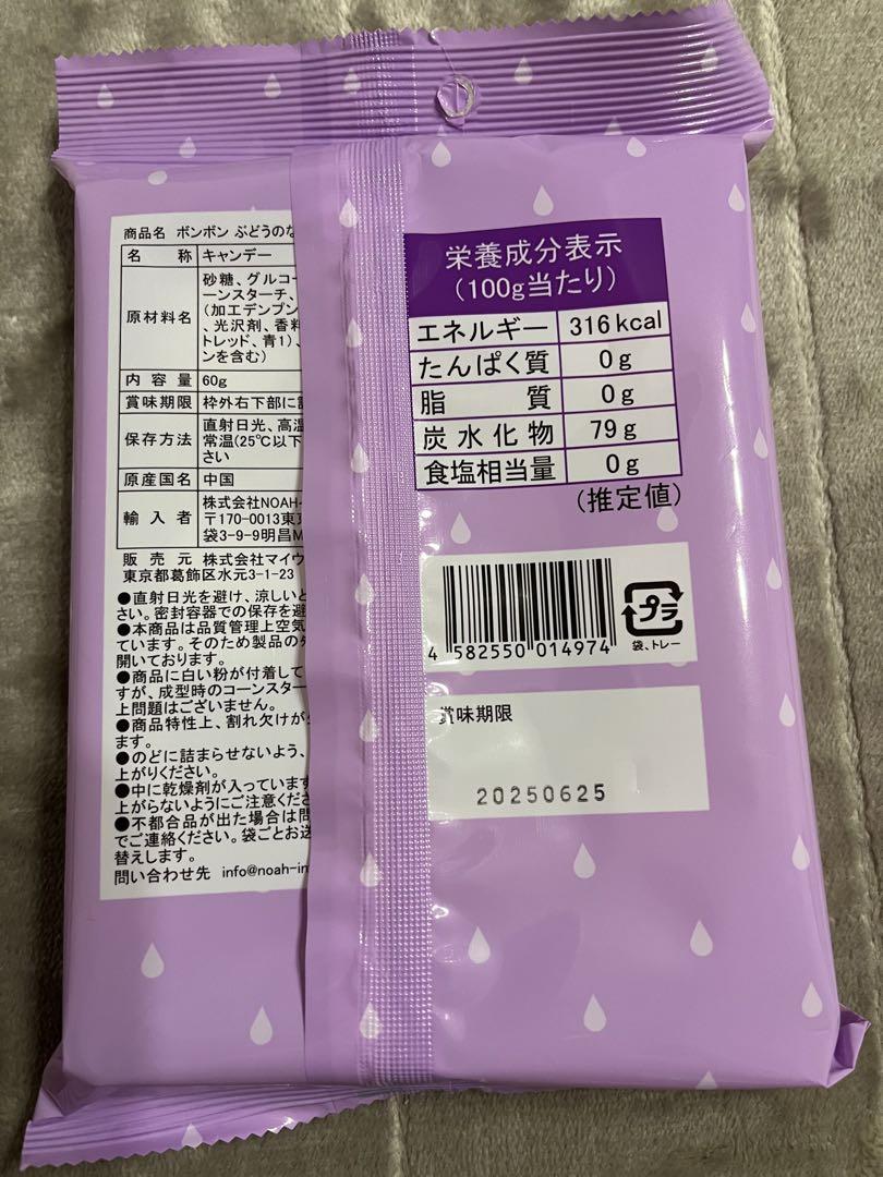 フルーツのなみだシリーズ マスカット、いちご、ぶどうのなみ