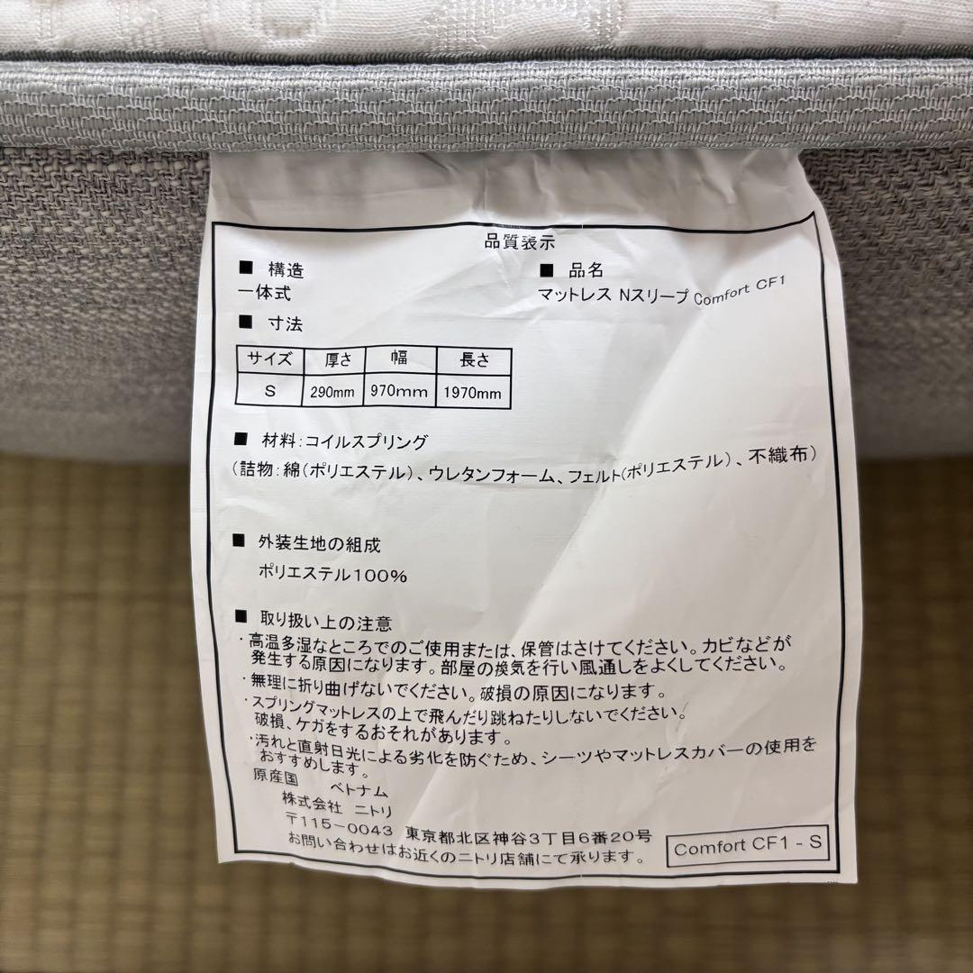 ● Nスリープコンフォート