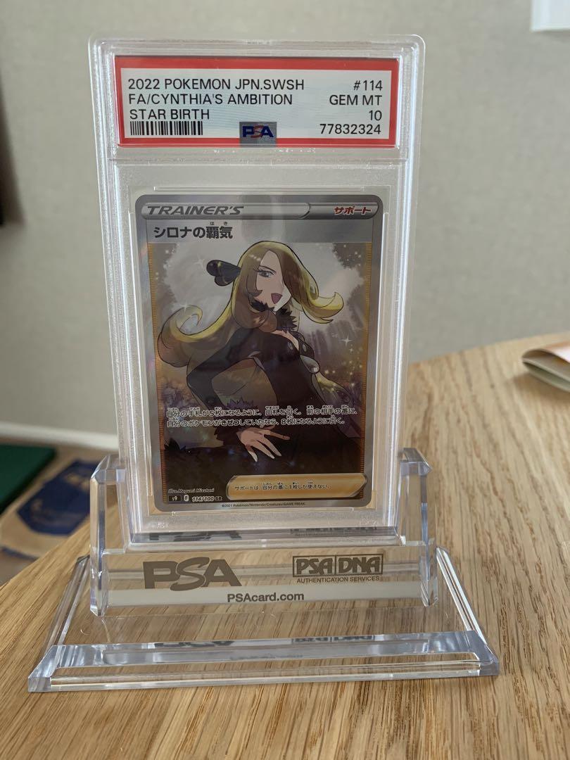 シロナの覇気 sr psa10 ポケモンカード　ポケカ