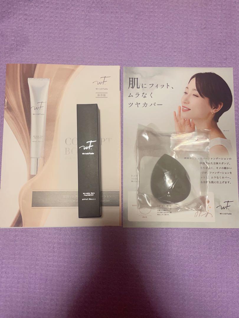 バラ売り可 新品未開封☆WrinkFade　薬用リンクルカバーファンデーション WrinkFade ファンデーション リンクフェード 薬用 リンクルケア