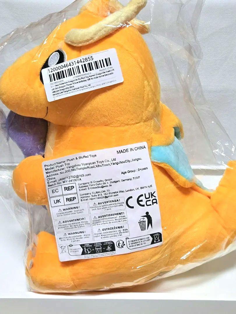 カイリュー ミニリュウ 大器晩成 ぬいぐるみ　海外公式