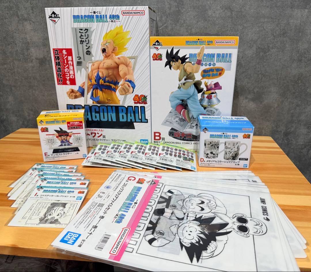 ドラゴンボール一番くじB賞ラストワン含む26点セット