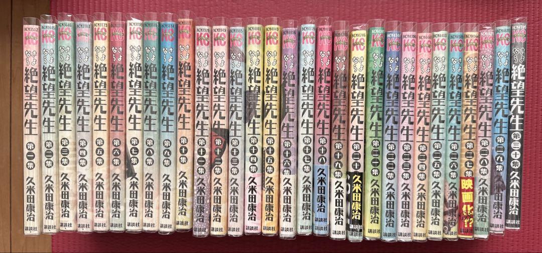 さよなら絶望先生 全巻セット 1〜30巻