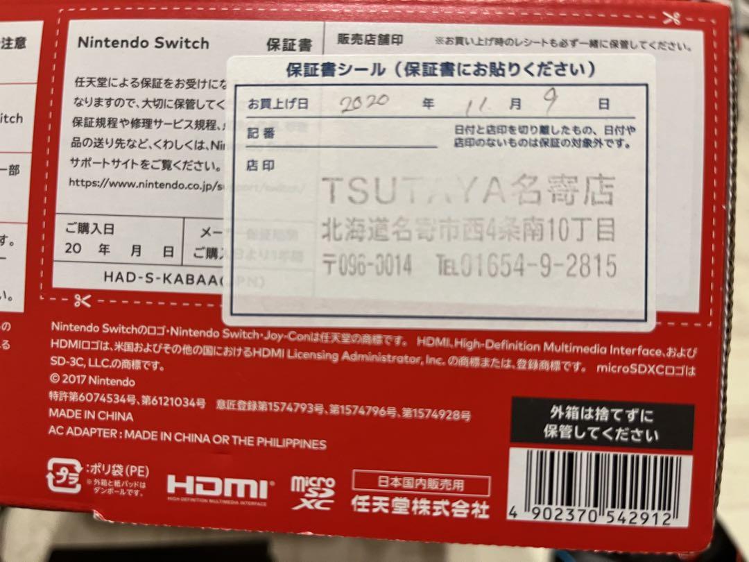 Nintendo