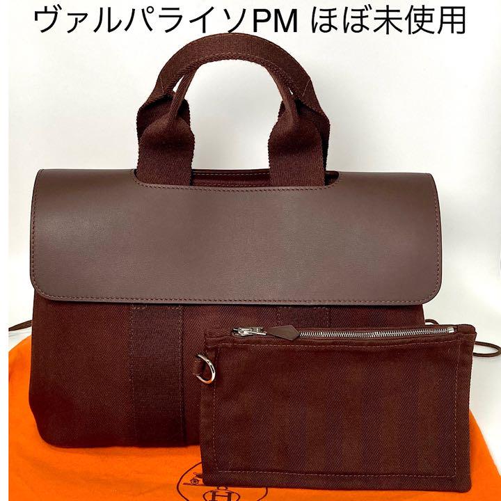 送料無料/新品】 ほぼ未使用 エルメス ヴァルパライソPMポーチ付