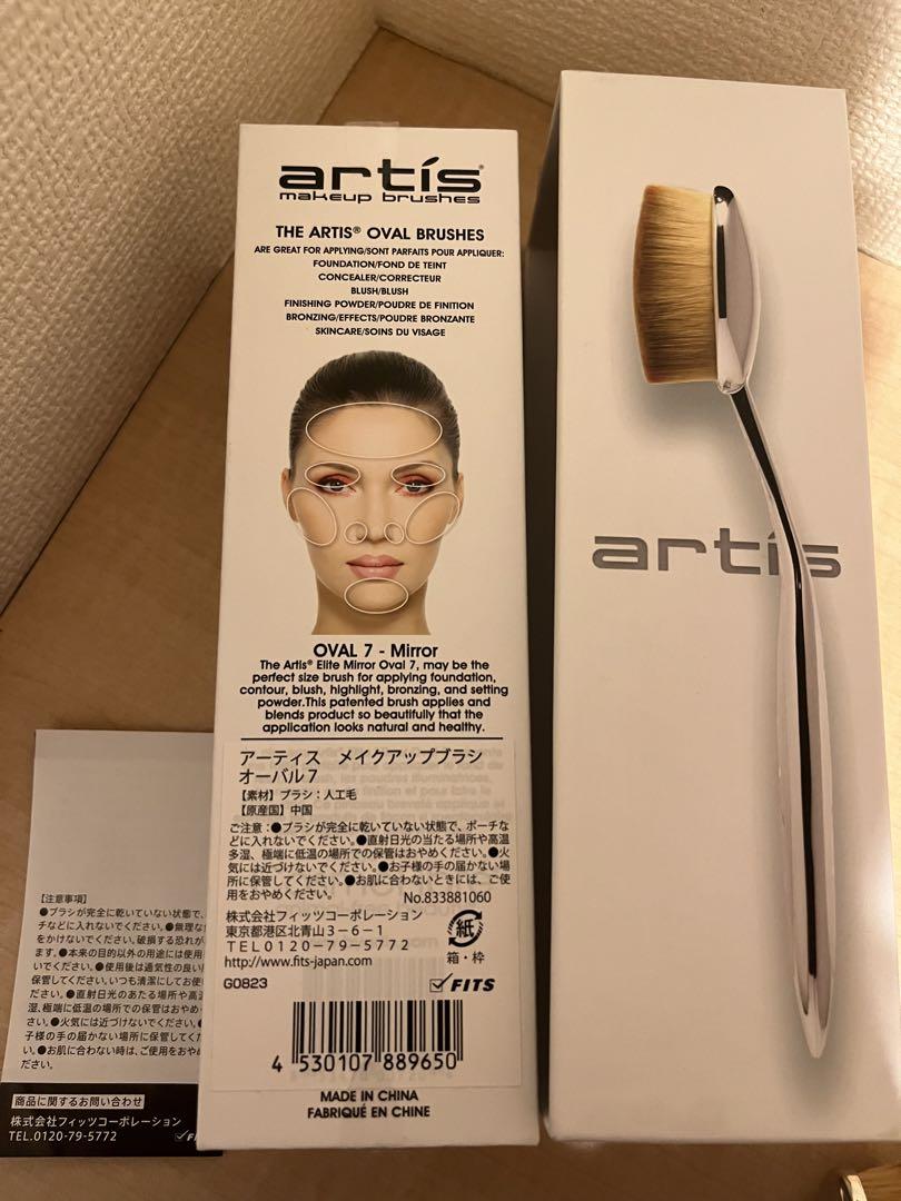artis/アーティス メイクアップブラシ オーバル7 正規品