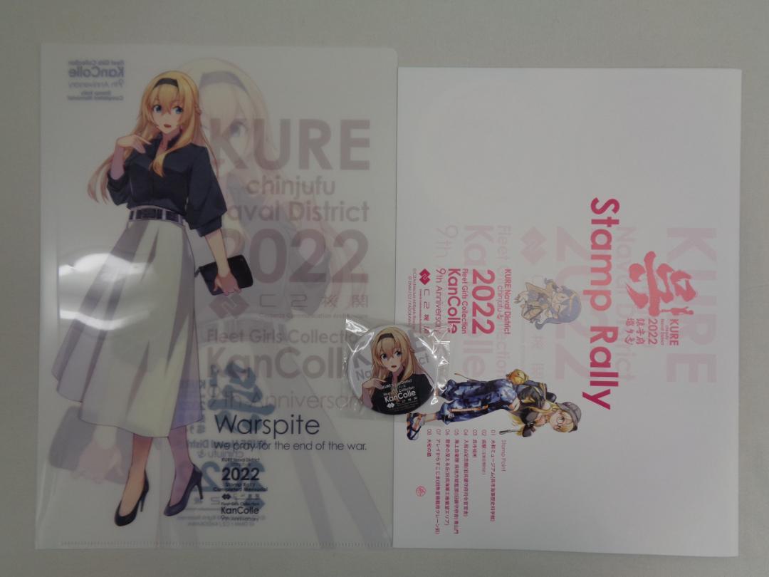 最旬ダウン 艦これ 呉 2022 クリアファイル&缶バッジ ウォースパイト宗谷 クリアファイル コミック/アニメグッズ,www.posztshop.hu 最旬ダウン 艦これ 呉 2022 クリアファイル&缶バッジ ウォースパイト宗谷 クリアファイル コミック/アニメグッズ,www.posztshop.hu