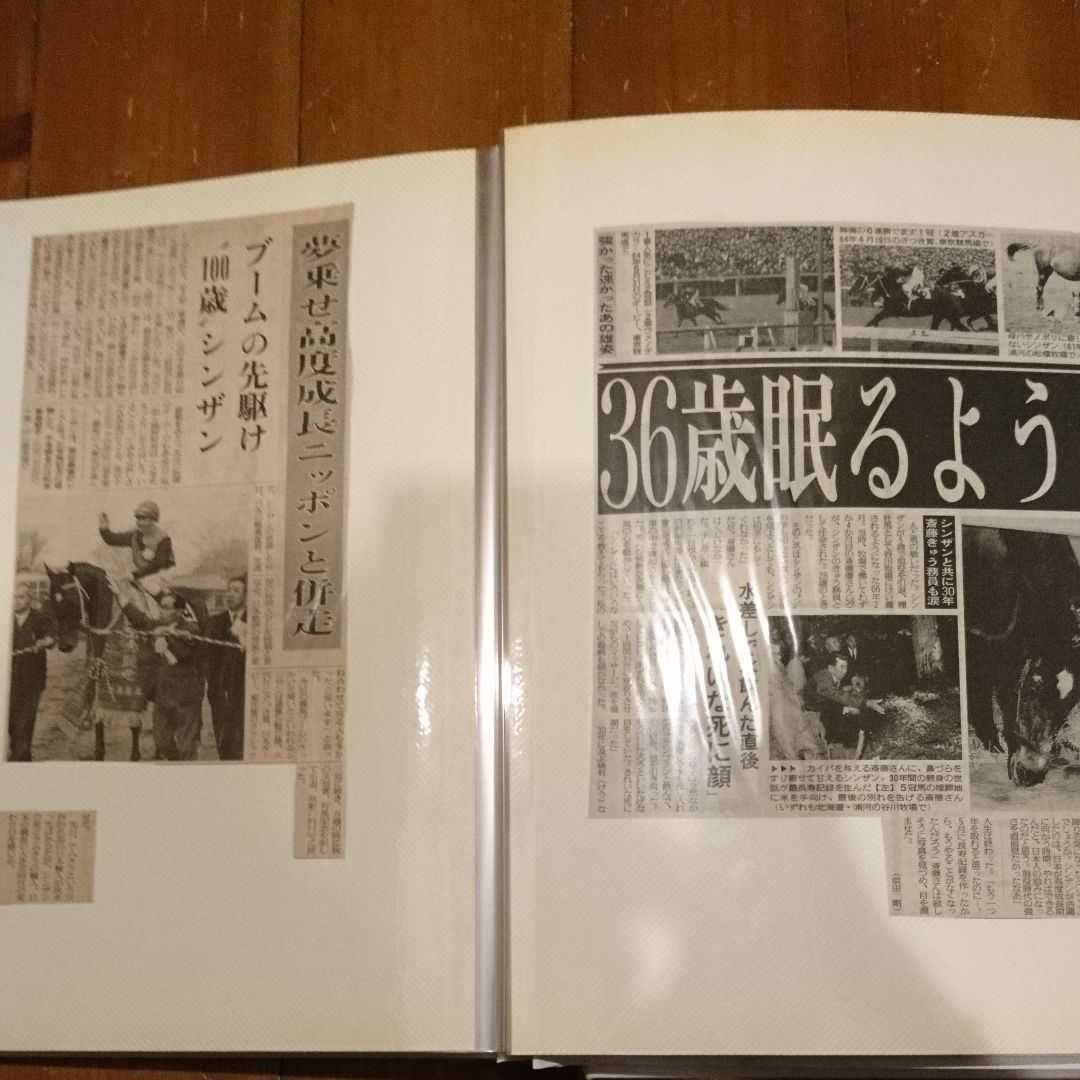 2022定番人気 競馬 ミホシンザン写真 蹄鉄印 mJwTi-m88637472711 シンザン 限定品お得