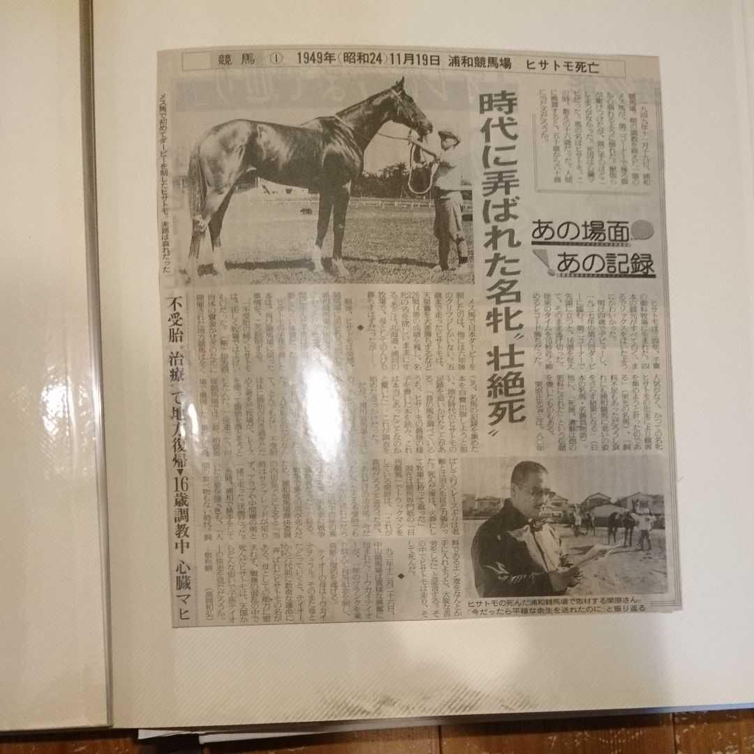 2022定番人気 競馬 ミホシンザン写真 蹄鉄印 mJwTi-m88637472711 シンザン 限定品お得