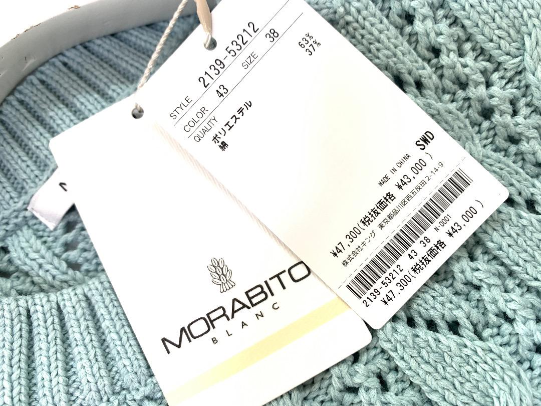専用です掲載モラビト MORABITOBLANCニットジレ9~11¥47.300