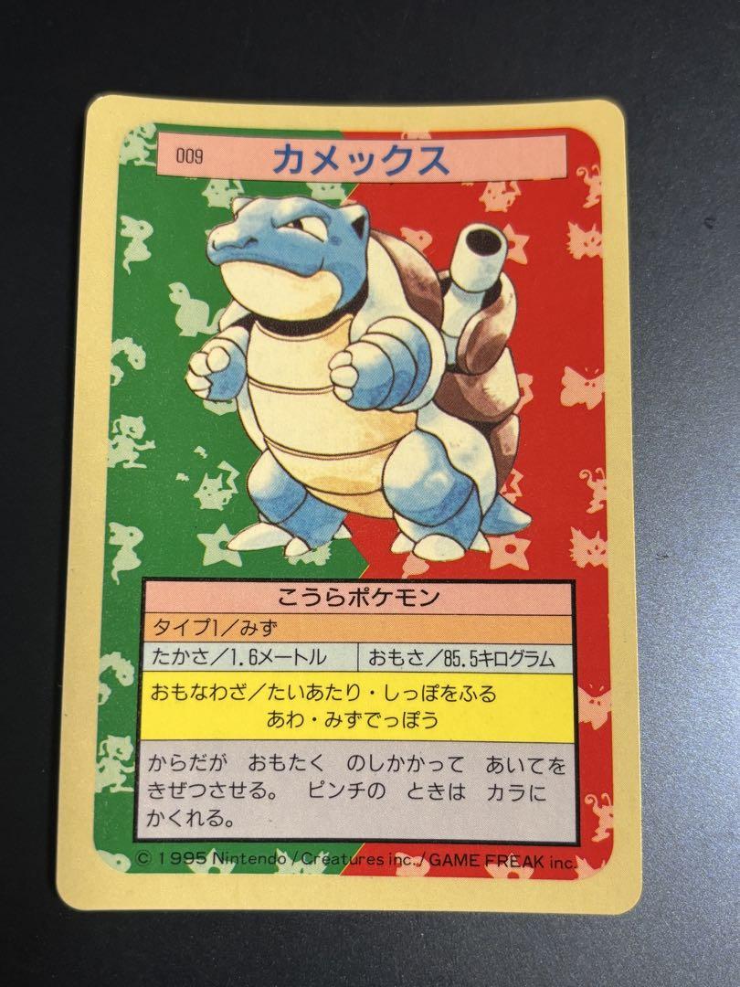 トップサン カメックス 009 ポケモンカード ポケモンカード カメックス 009 トップサン - メルカリ