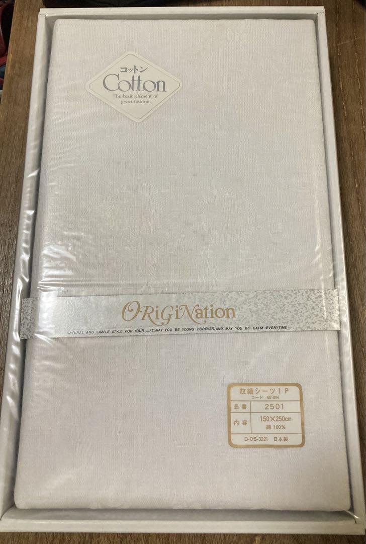 【新品未開封】日本製紋織シーツ