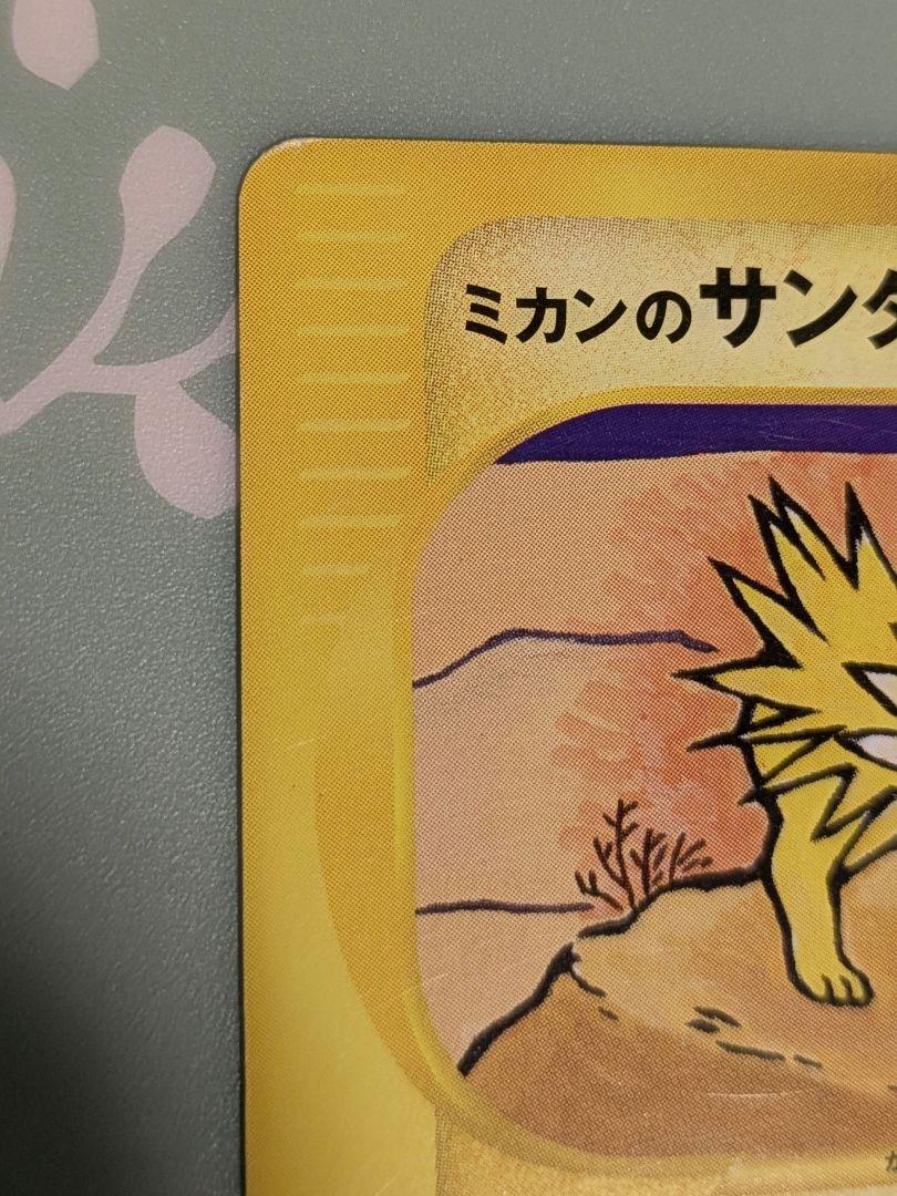 送料無料 いくらから ポケモンカード☆VS ○ ミカンのサンダース 030/141 メルカリ - ポケモンカードゲーム