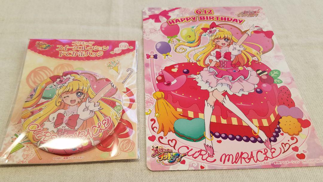 めrめ＠プロフ必読様 リクエスト 4点 まとめ商品