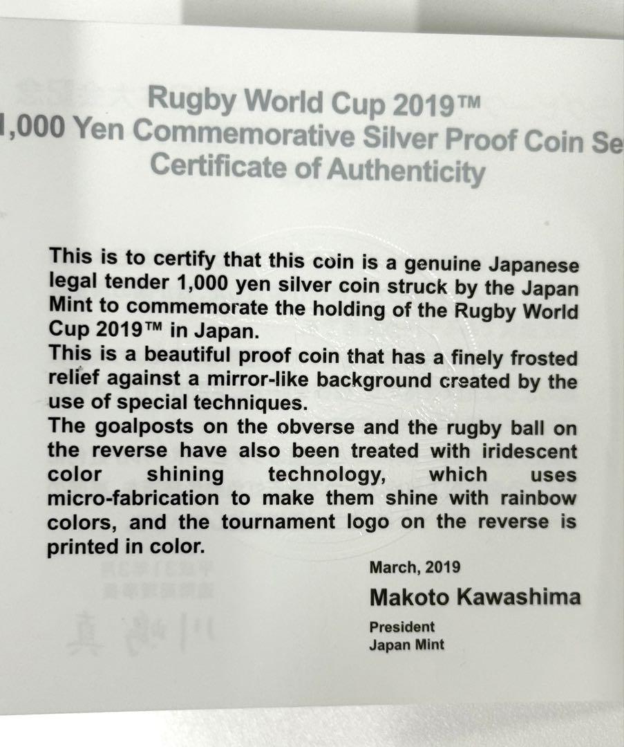 ラグビーワールドカップ2019 日本大会記念千円銀貨幣プルーフ貨幣セット