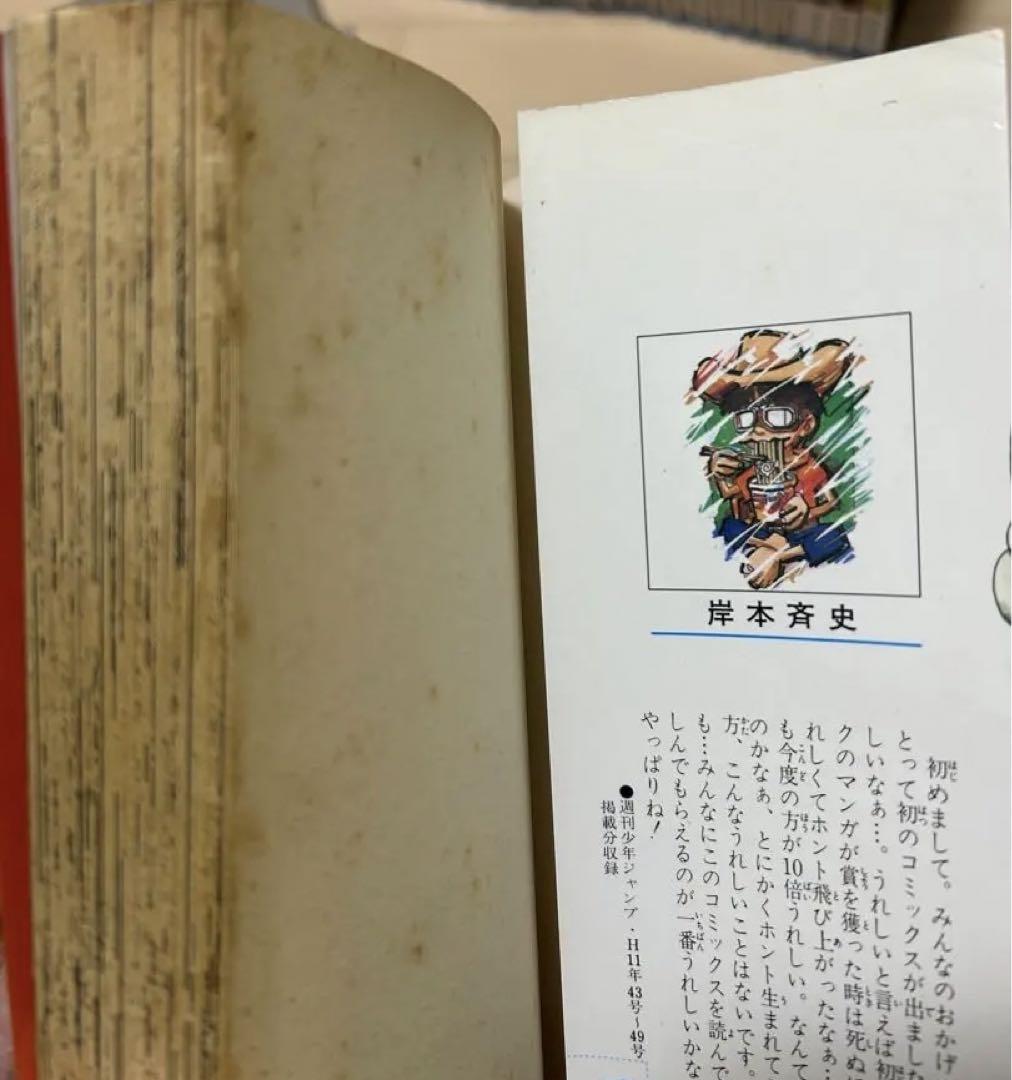 NARUTO-ナルト- 全72巻完結セット+おまけ付き！