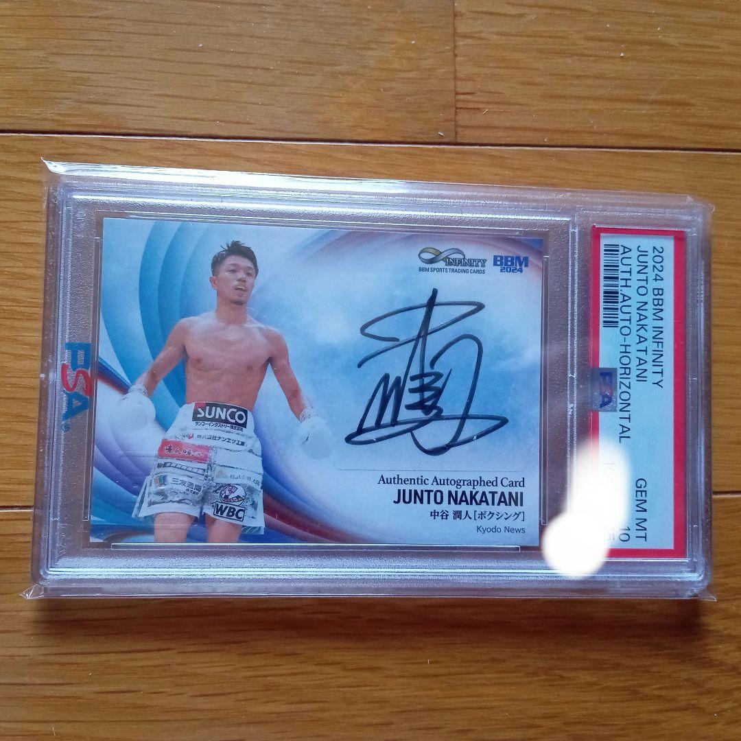 PSA 10 BBM 2024 INFINITY 中谷潤人 直筆サインカード