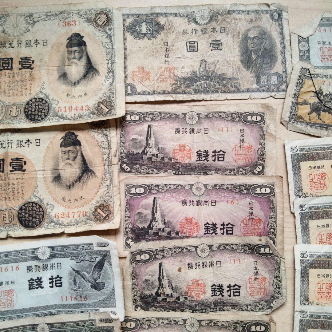日本 古銭 旧紙幣 旧貨幣 まとめ売り - メルカリ