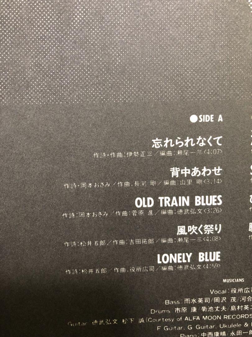 Amazon.co.jp: LP - 役所広司 - YAKUSHO - ポスター付き - 30146