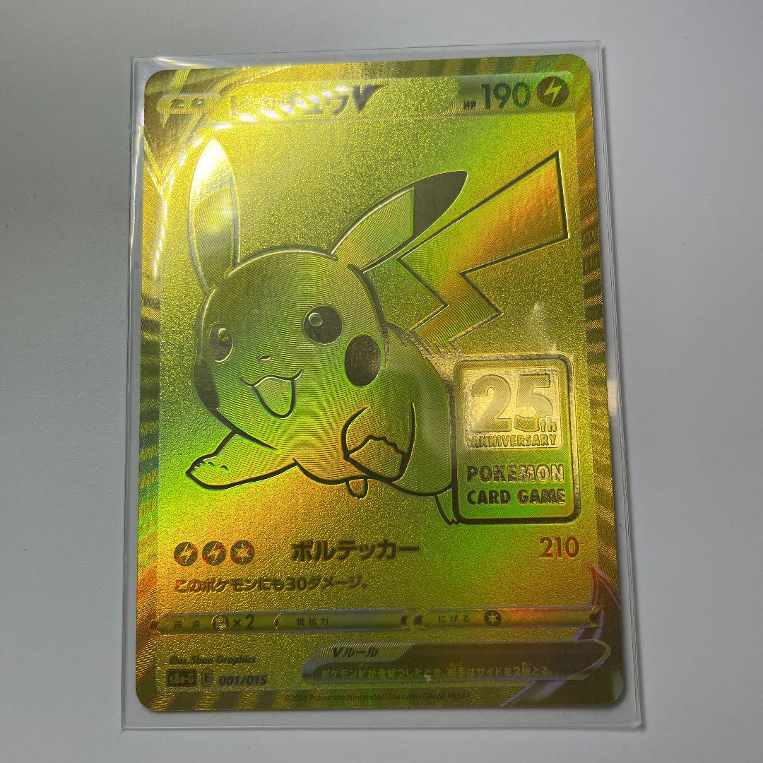 ポケモンカード ピカチュウ v 25th 25周年 ゴールデンボックス