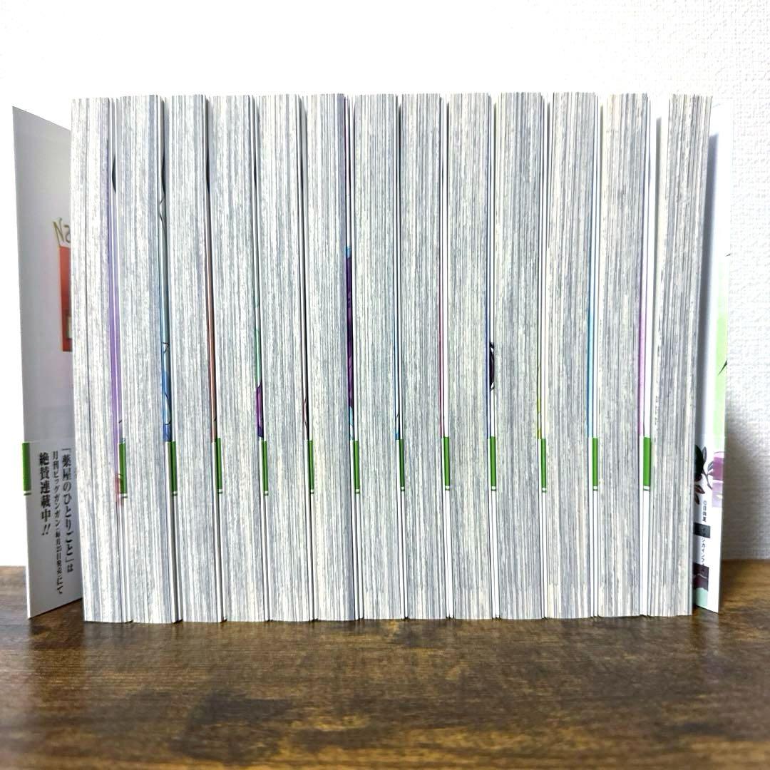 【美品！】薬屋のひとりごと 全13巻セット