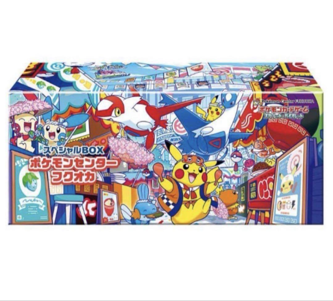 ポケモンセンターフクオカ スペシャルBOX ポケモンカードポケモンカードゲーム