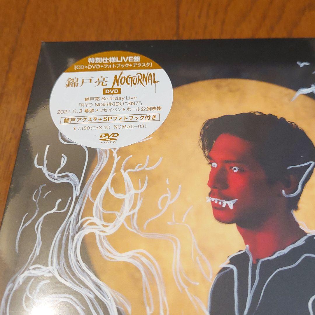 錦戸亮 NOCTURNAL NOMAD NOTE CD DVDセット新品未開封品