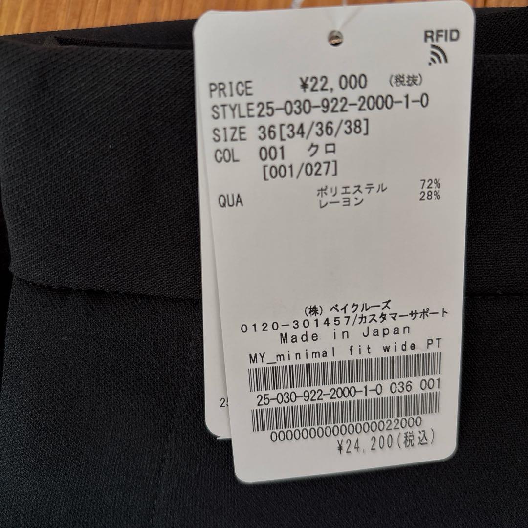 Plage MY minimal fit wide パンツ ブラック 36M Plage DECORATOM_COM_BR