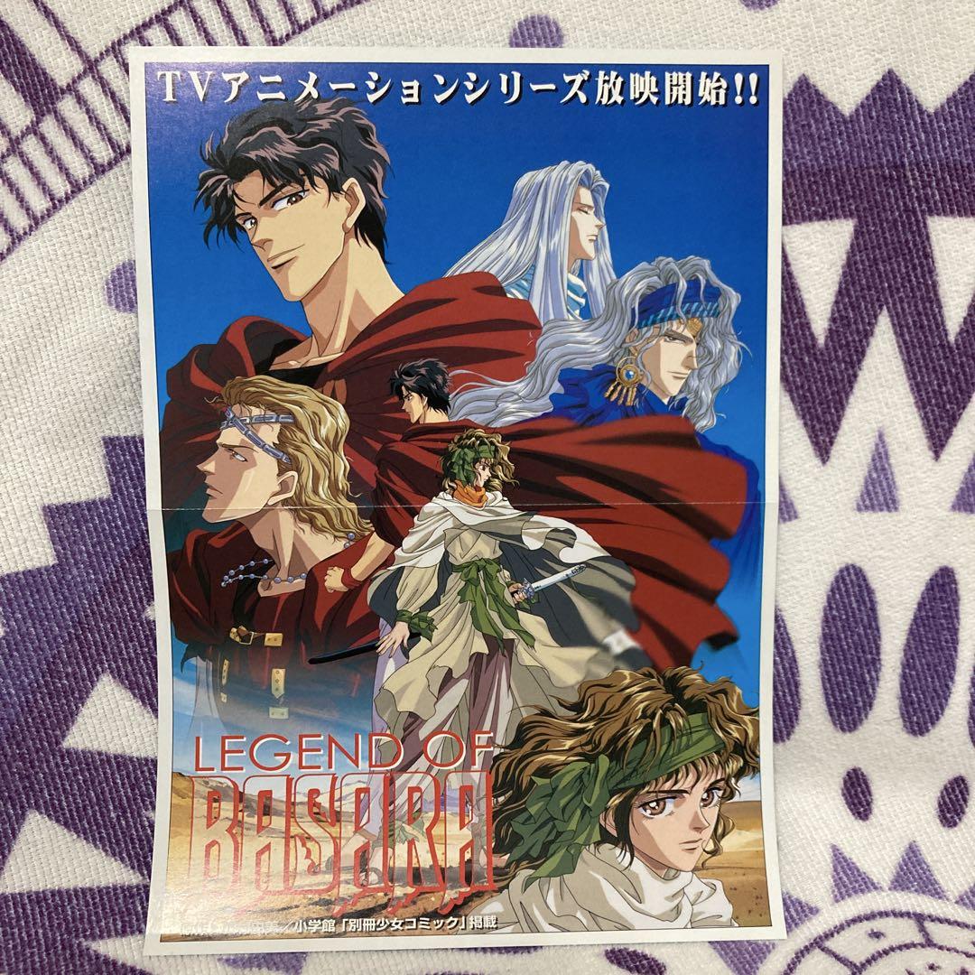 【超美品】　3冊　BASARA 田村由美　イラスト集　炎　大地　外伝集 初版 帯付き 田村由美イラスト集「Basara : 炎: 大地」バサラ