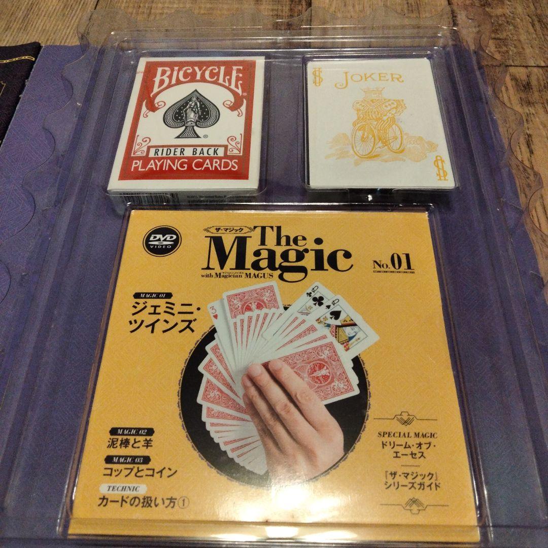(未使用未開封)デアゴスティーニ　「ザ・マジック」No.1 〜No.20 管U ザ・マジック デアゴスティーニ NO1 未使用 - メルカリ