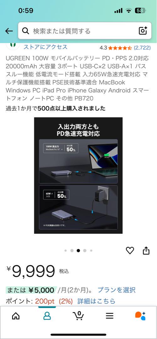 UGREEN 100W モバイルバッテリー PB720