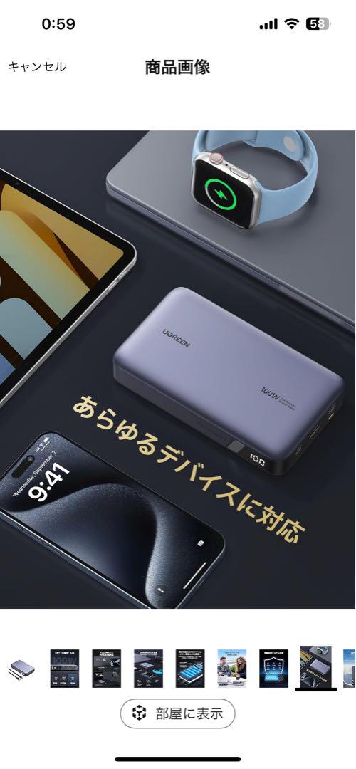 UGREEN 100W モバイルバッテリー PB720