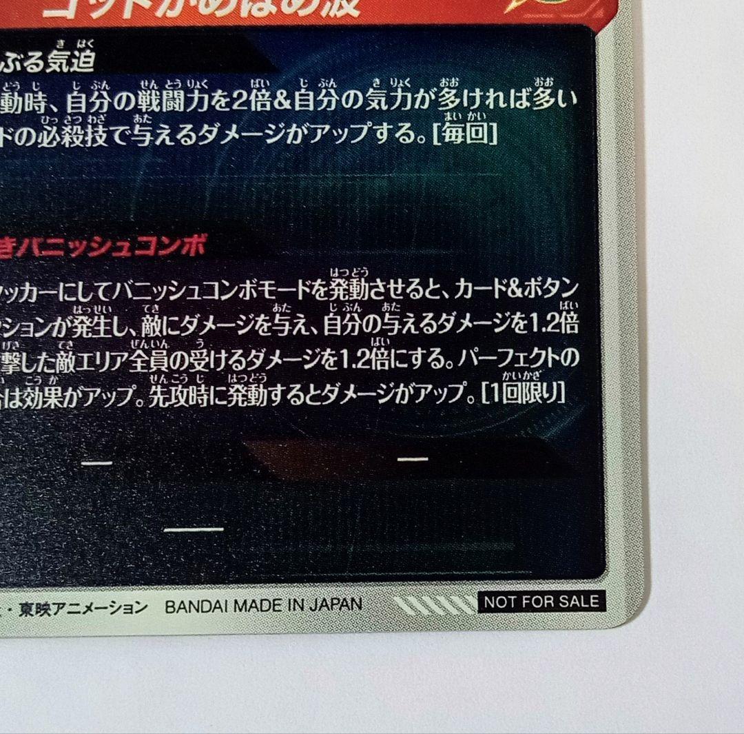 大会プロモ■ドラゴンボールスーパーダイバーズ PR*SDVTP-001 孫悟空 ドラゴンボールスーパーダイバーズ 大会プロモカードsdvtp-001