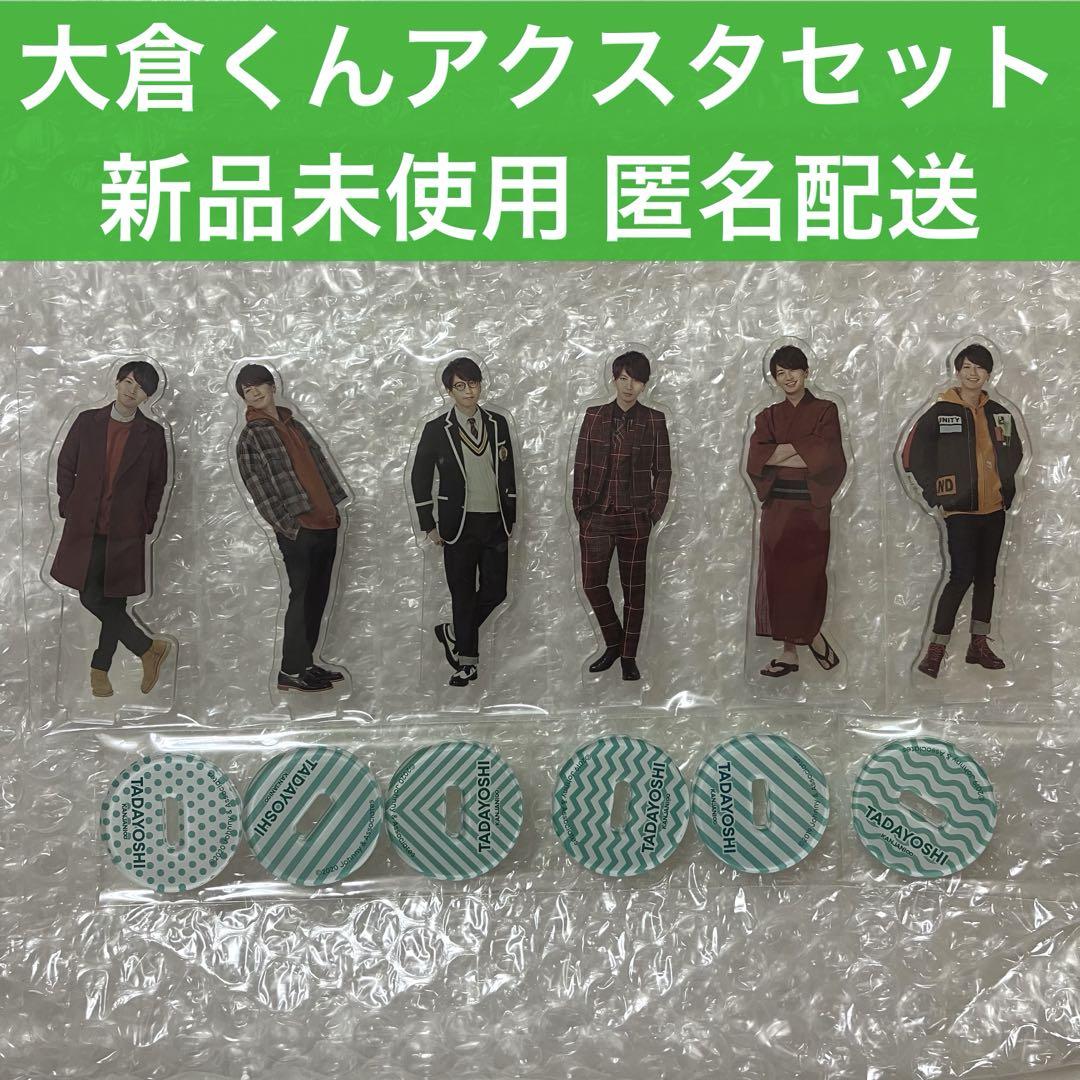 アクリルスタンド・アクリルパネル [台紙欠品] 丸山隆平(関