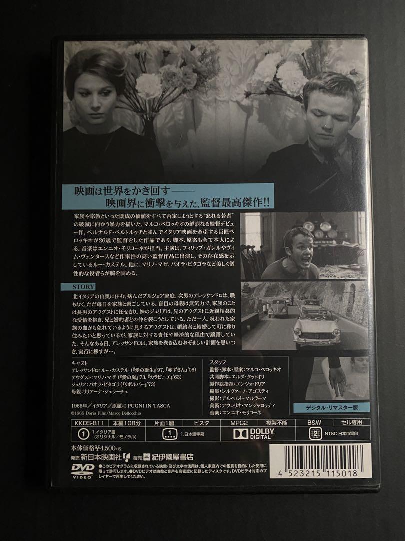 話題の人気 DVD廃盤】ポケットの中の握り拳 入手困難激レ ベロッキオ 洋画・外国映画