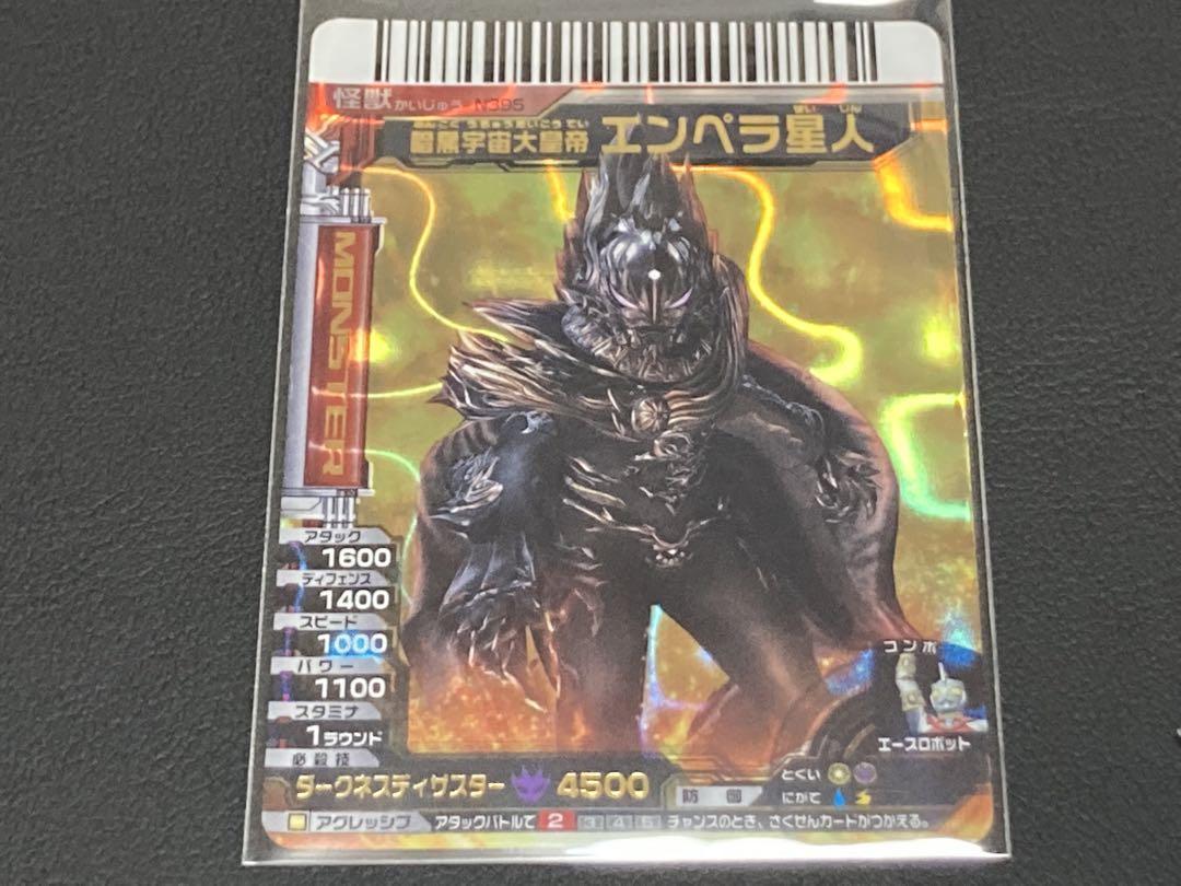 大怪獣バトルRR ダークザギ　カード ダークザギ 『大怪獣バトル RR』 1-050 - メルカリ