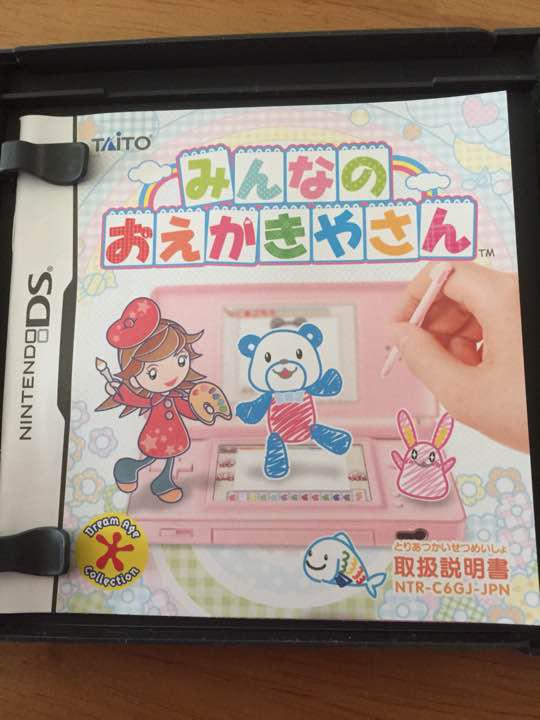 メルカリ Dsソフト Taito みんなのおえかきやさん 携帯用ゲームソフト 1 100 中古や未使用のフリマ メルカリ Dsソフト Taito みんなのおえかきやさん 携帯用ゲームソフト 1 100 中古や未使用のフリマ