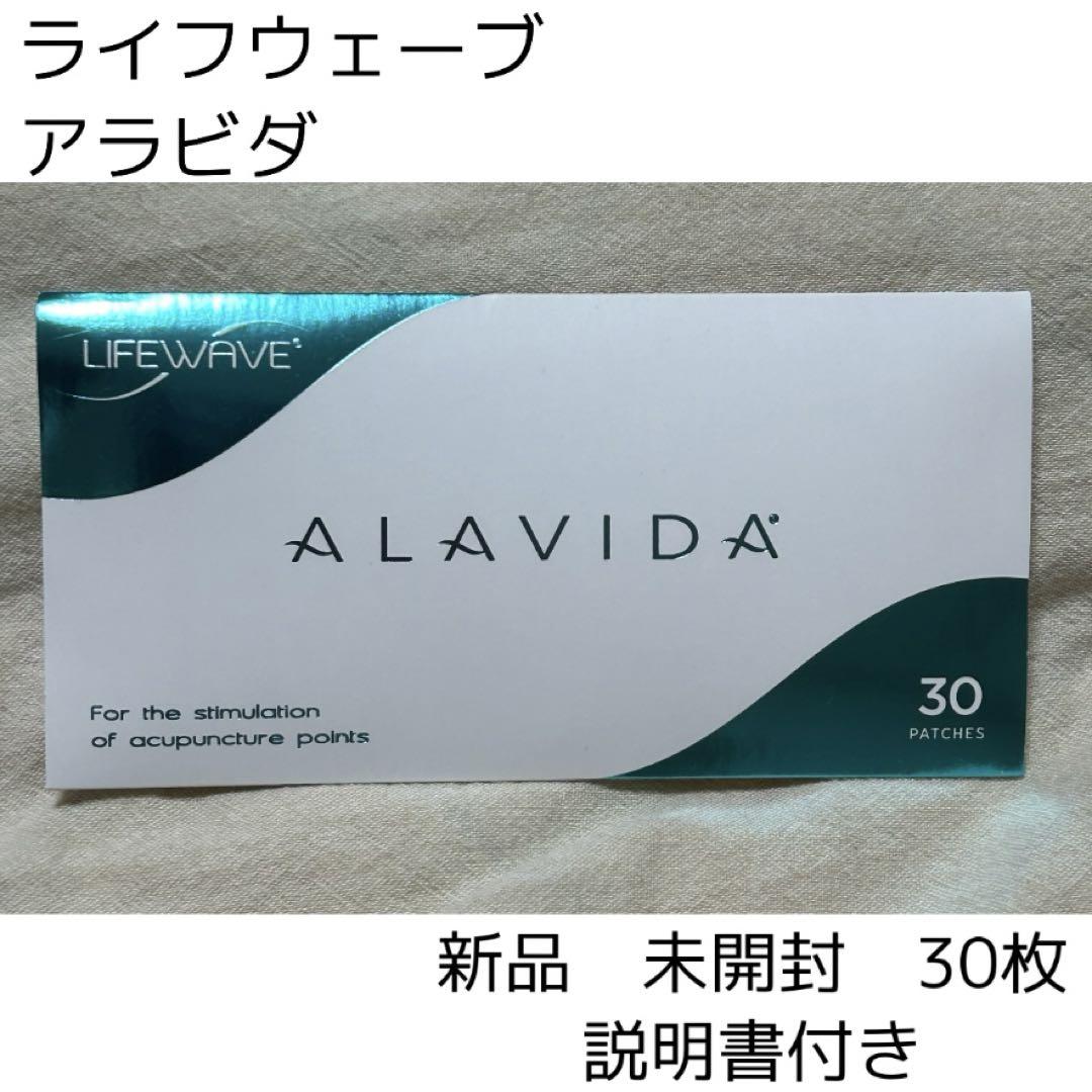 ライフウェーブ アラビダ 【新品未使用】 ライフウェーブ アラビダ - 健康アクセサリー新品