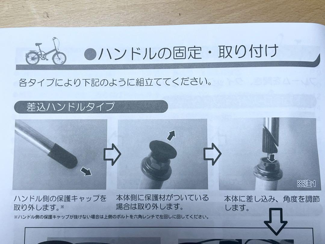 折りたたみ自転車 16インチ 軽量  マイパラス MF101 自転車 本体