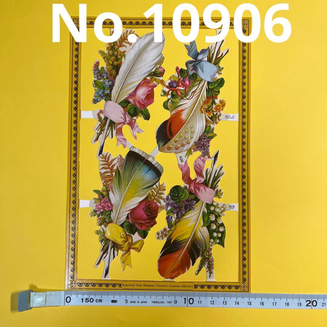 【10906】クロモス　6枚セット(シャドーボックス)