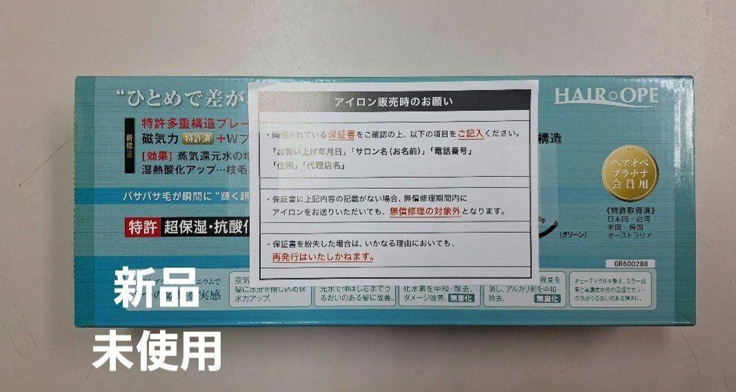 サニープレイスアイロン