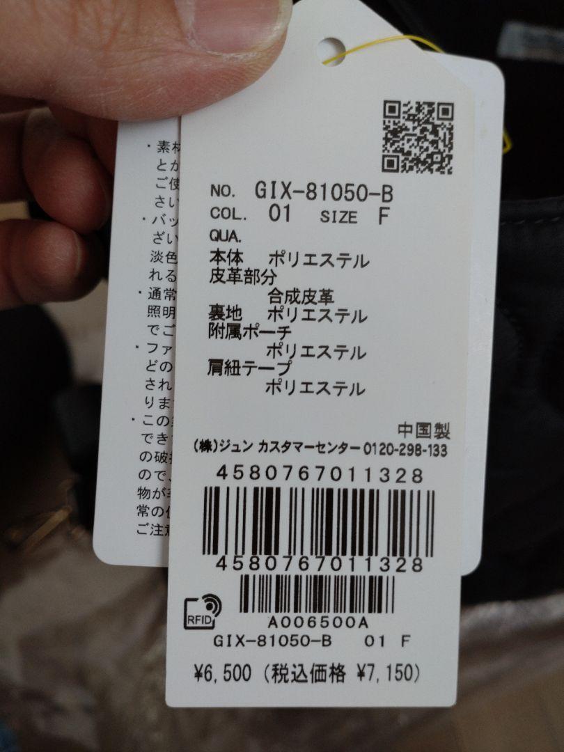 武智志穂×ロペピクニック キルティングマザーズバッグ