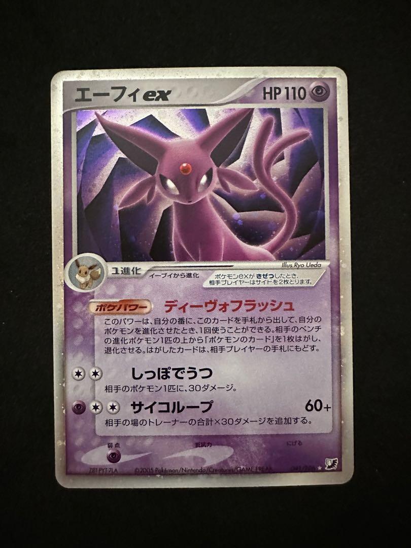 エーフィex ☆ 拡張パック 金の空、銀の海 エーフィex ☆ 拡張パック 金の空、銀の海