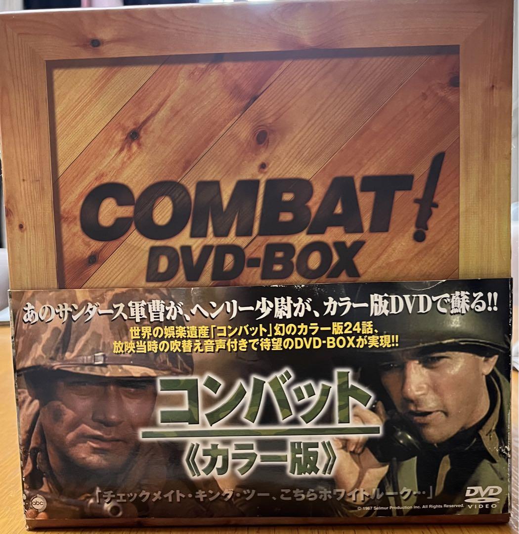 コンバット DVDカラー版 12巻セット