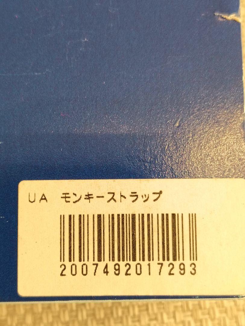 ユナイテッドアローズ　ANA 　モンキーストラップ