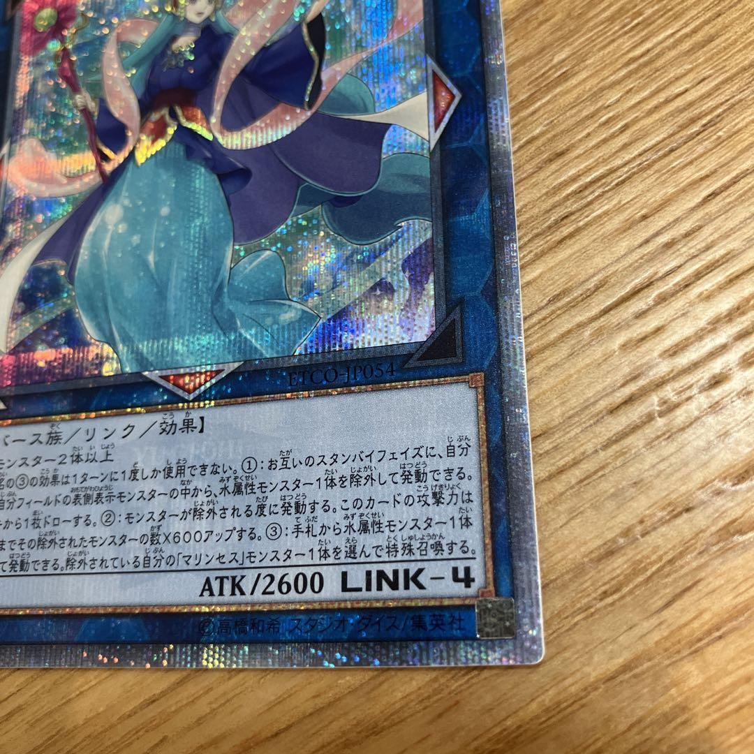 海晶乙女グレートバブルリーフ 20th 遊戯王
