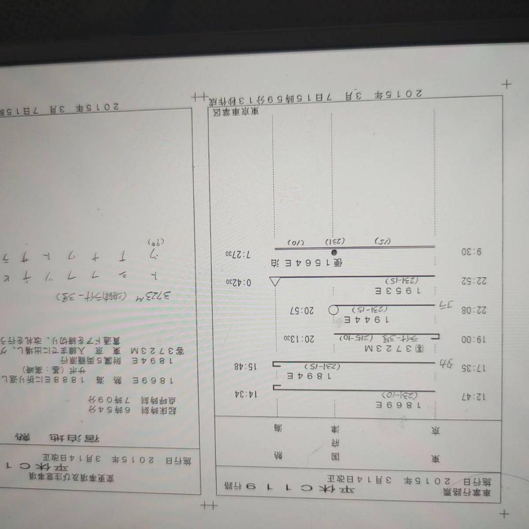 メルカリ 東京車掌区行路一覧表 鉄道 000 中古や未使用のフリマ メルカリ 東京車掌区行路一覧表 鉄道 000 中古や未使用のフリマ