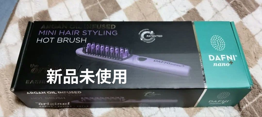 ダフニナノプラス ブラシ型ヘアアイロン DAFNI nano 定価23000円YA-MAN