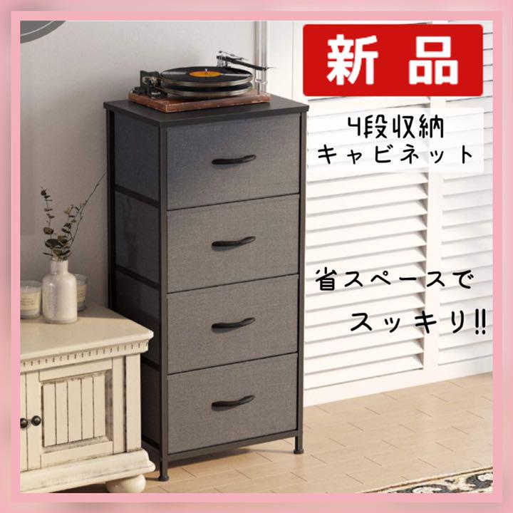 雑誌で紹介された キャビネット 【新品】収納 収納力抜群 寝室 衣類 公式販売中 【送料無料】キャビネット チェストシンプル サイドチェスト 衣類収納 収納力抜群 洋服タンス/押入れ収納