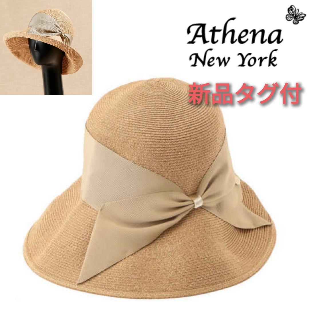 限定値下げ！新品タグ付 Athena New York リサコ ベージュ リボン帽子